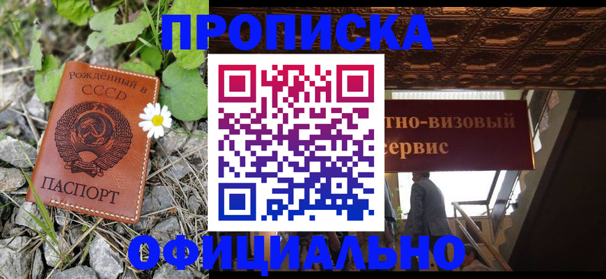 прописка для военкомата в Богородске